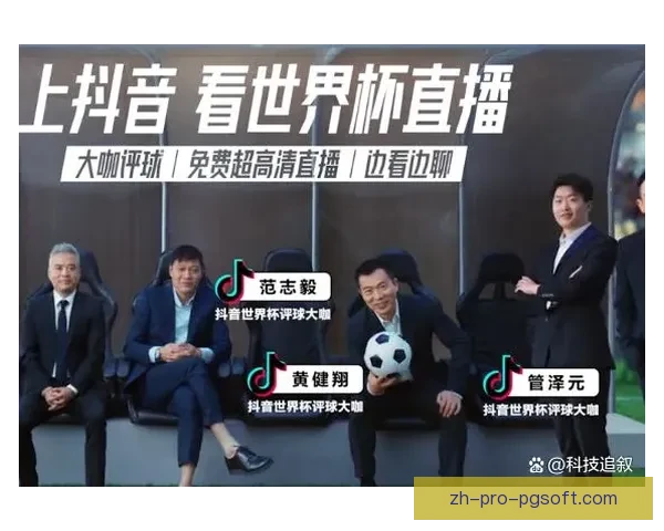 2026世界杯引入实时裁判判定多语言讲解系统提升观赛体验