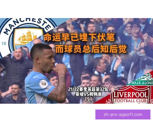 赛后英超争四格局全解析 赛季关键转折点或已悄然到来 多队命运改写在即